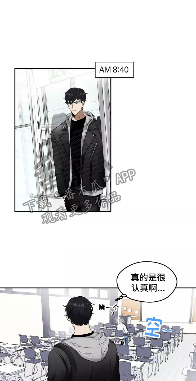 妒火灼心漫画,第11章：欲擒故纵2图