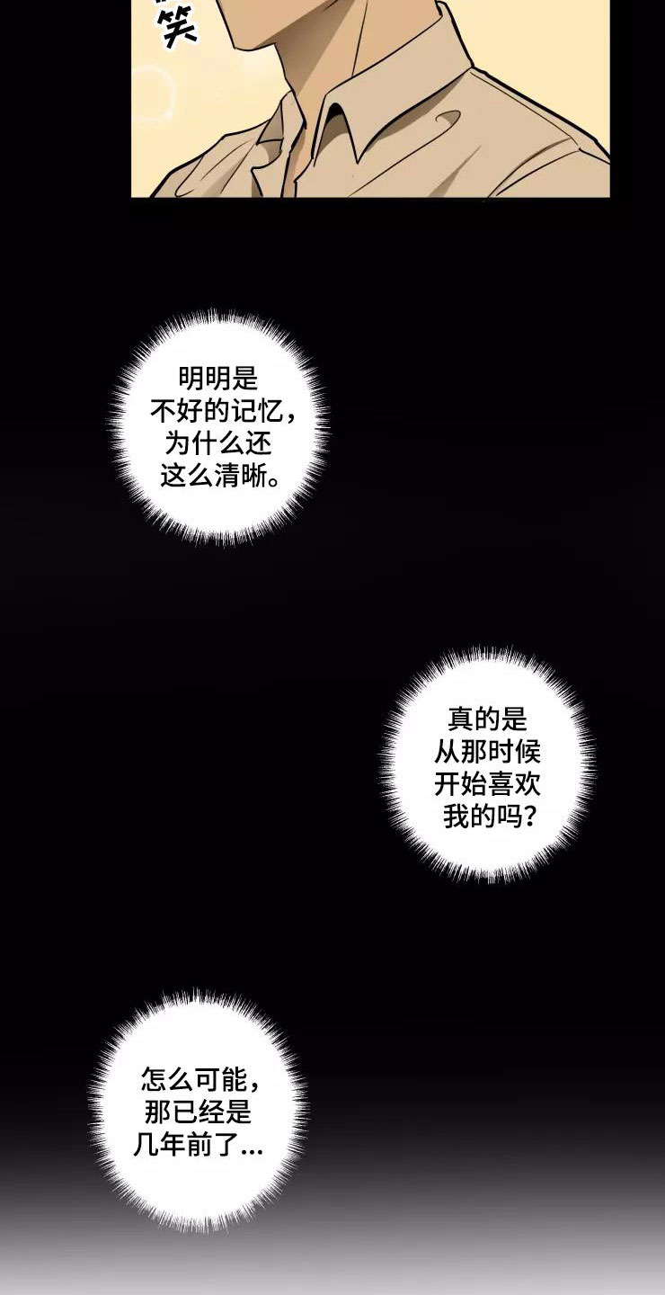 妒火灼心by寒菽txt网盘漫画,第13章：奇葩2图