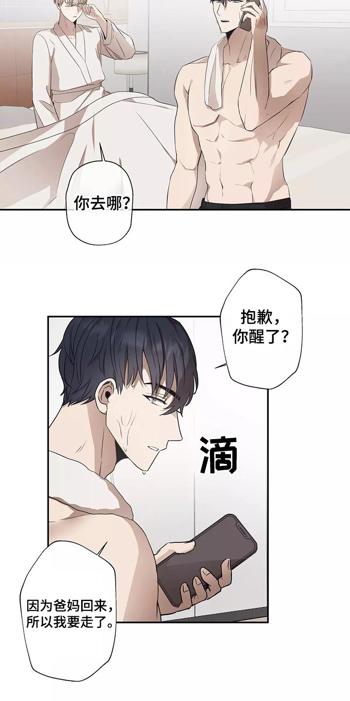 妒火灼心漫画,第41章：电影节2图