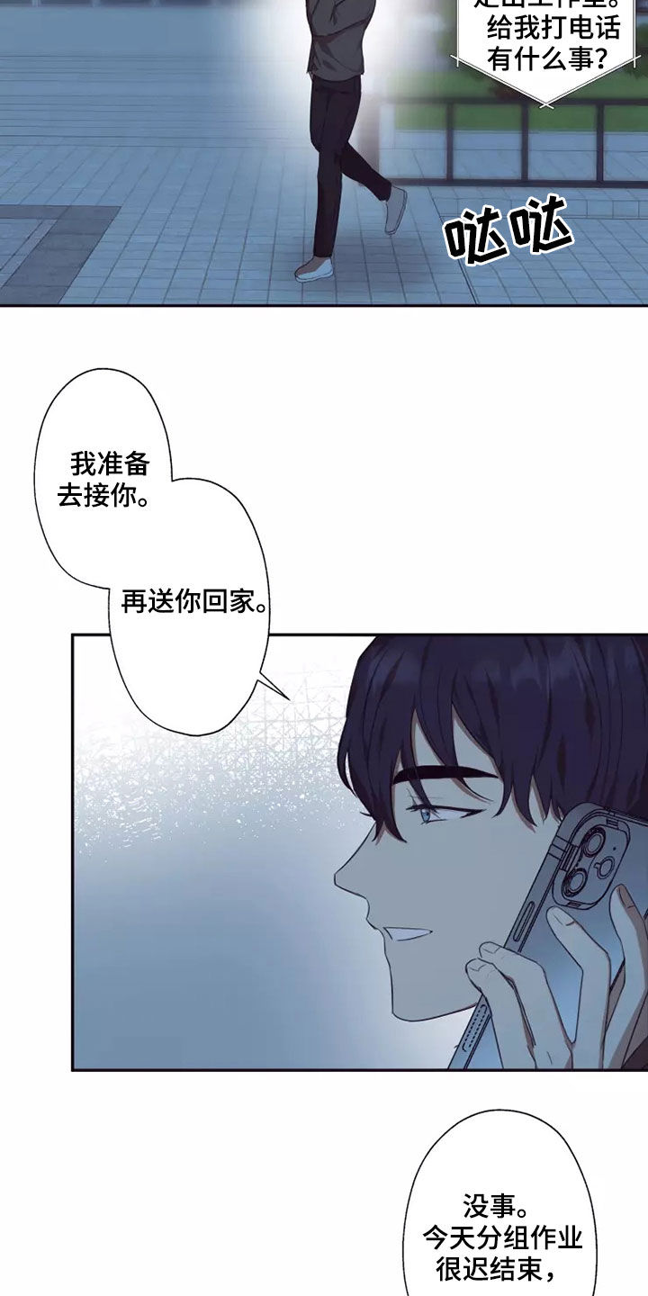 妒火灼心by寒菽txt漫画,第33章：蒙面人3图