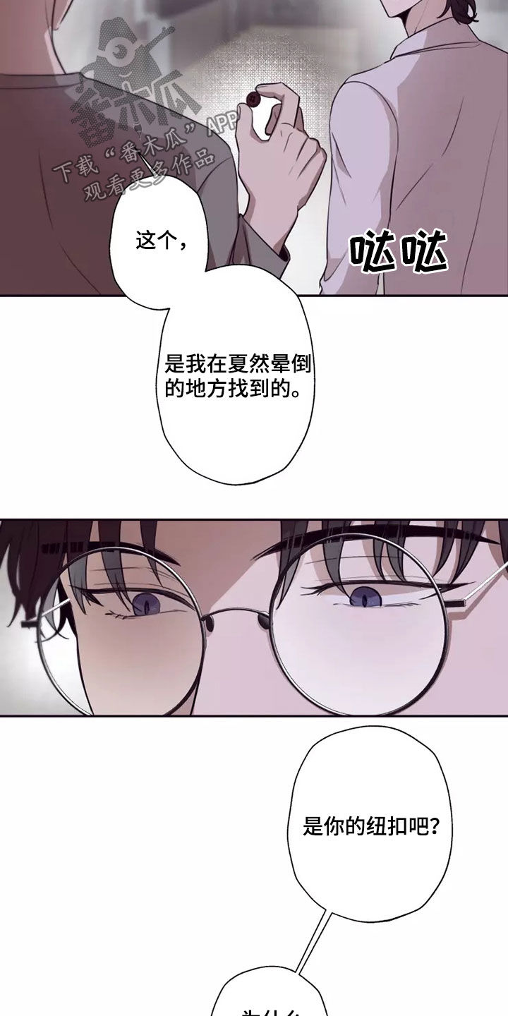 妒火线国语漫画,第35章：都是因为你1图