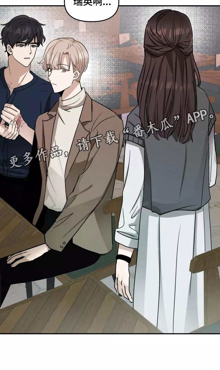 妒火灼心寒菽讲的是什么漫画,第6章：聚餐风波1图