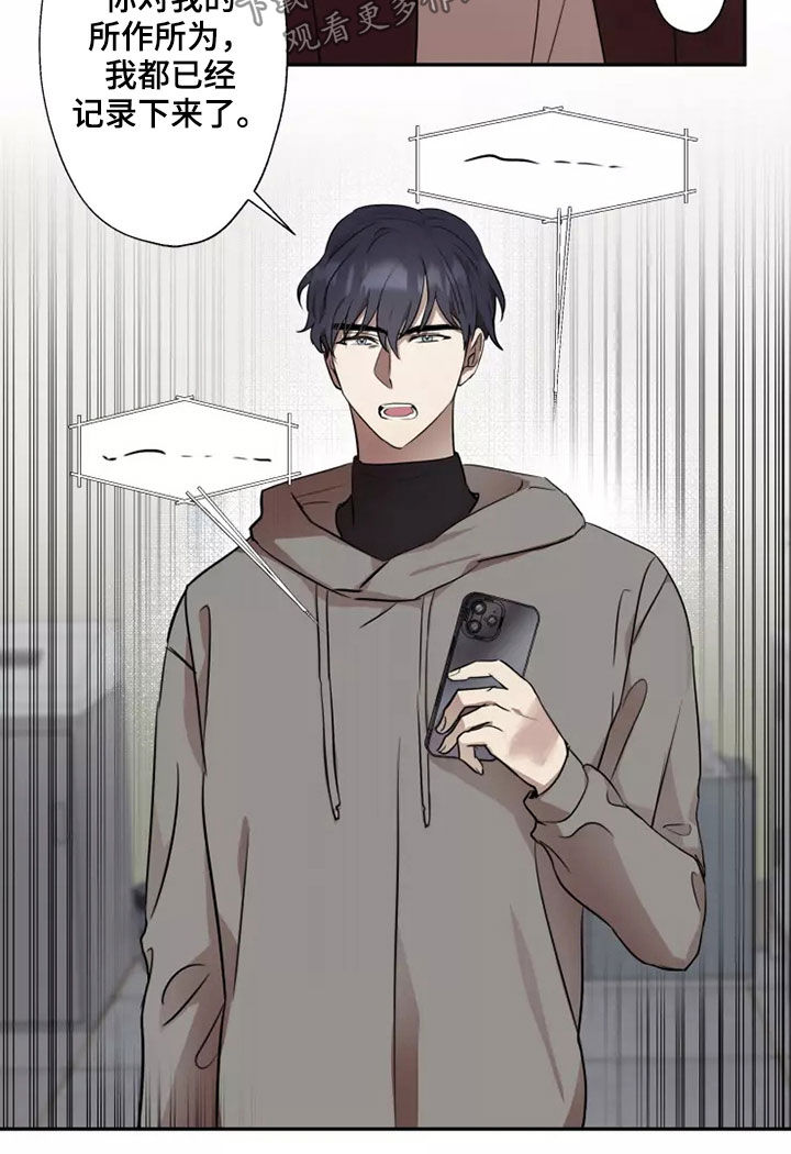 妒火中烧指什么生肖漫画,第38章：反抗1图