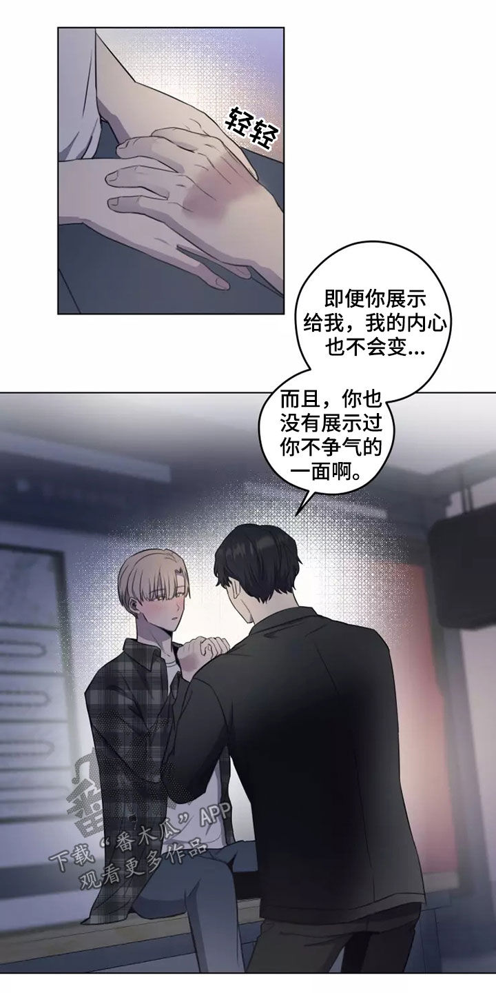 妒火灼心小说全文漫画,第27章：耍酒疯5图