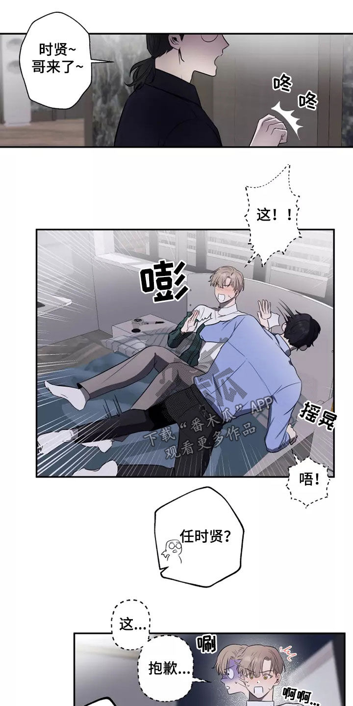 妒火灼心电视剧漫画,第19章：突然2图