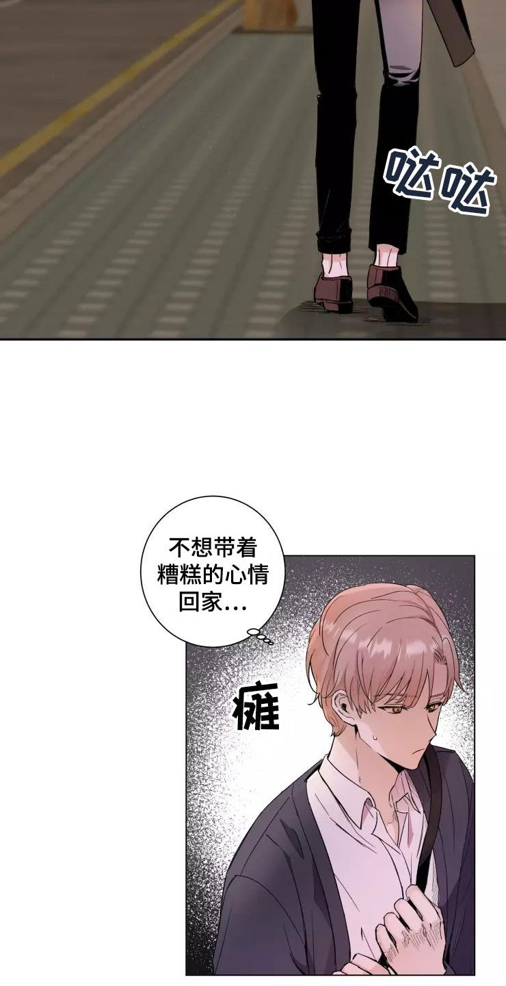 妒火灼心漫画,第1章：大胆一点3图