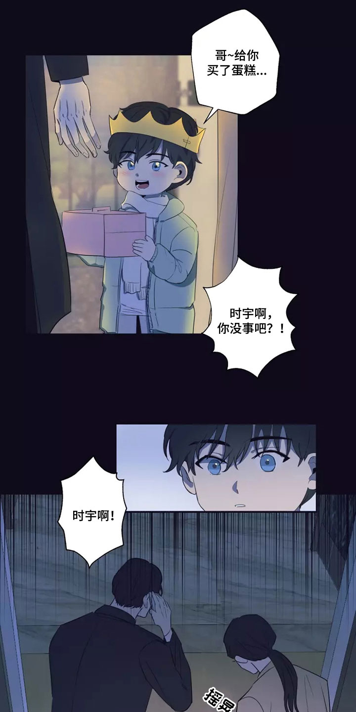 妒火灼心漫画,第24章：蛮不讲理4图