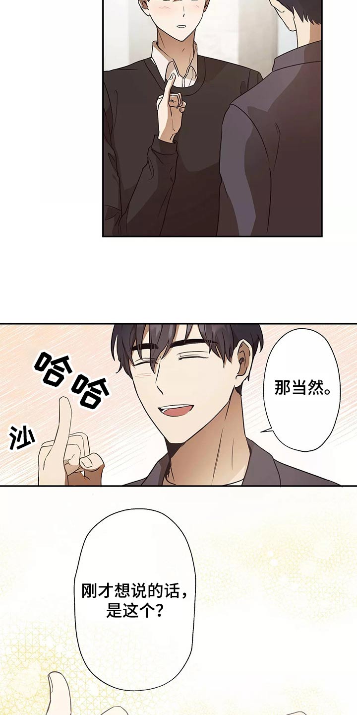 妒火灼心小说全文漫画,第42章：同居2图