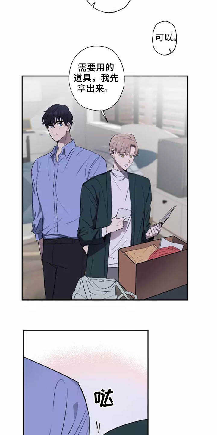 妒火灼心漫画,第17章：产生好奇4图