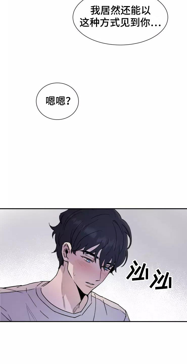 妒火灼心全文免费阅读下载漫画,第2章：跟我走5图