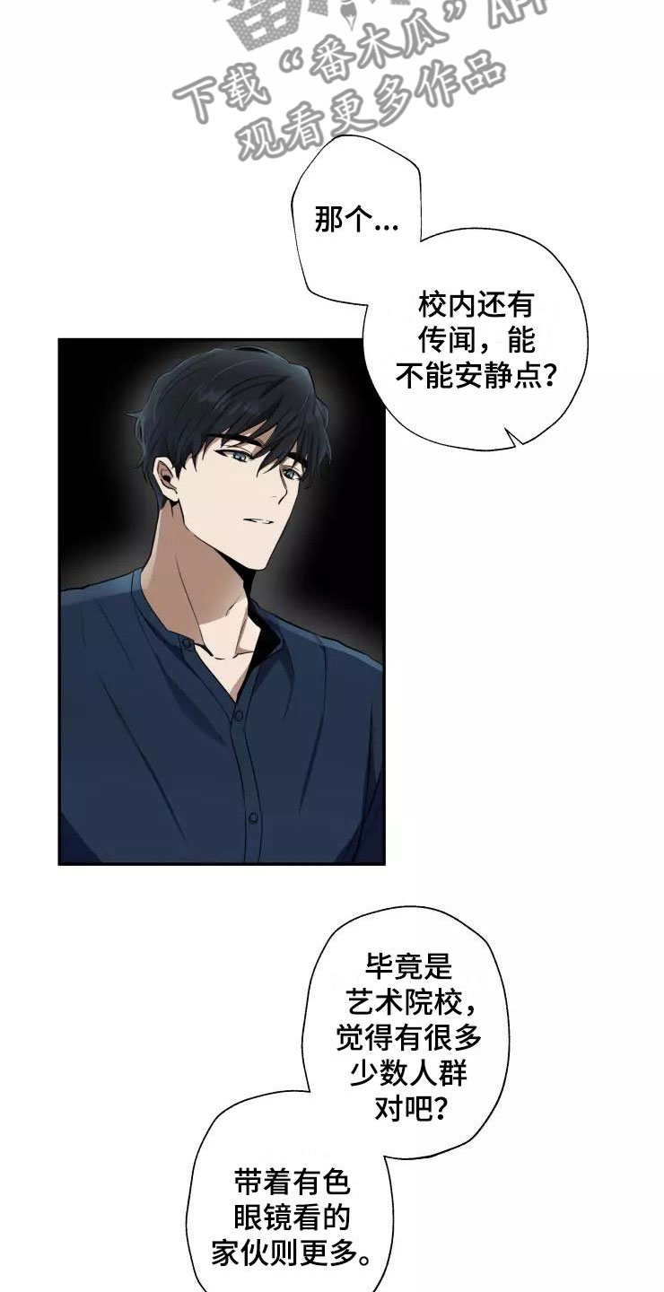 妒火灼心下载漫画,第8章：我们约会吧5图