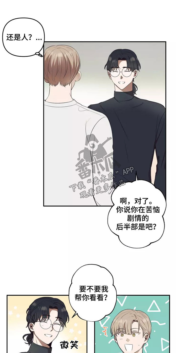 妒火灼心by寒菽txt漫画,第21章：好奇1图