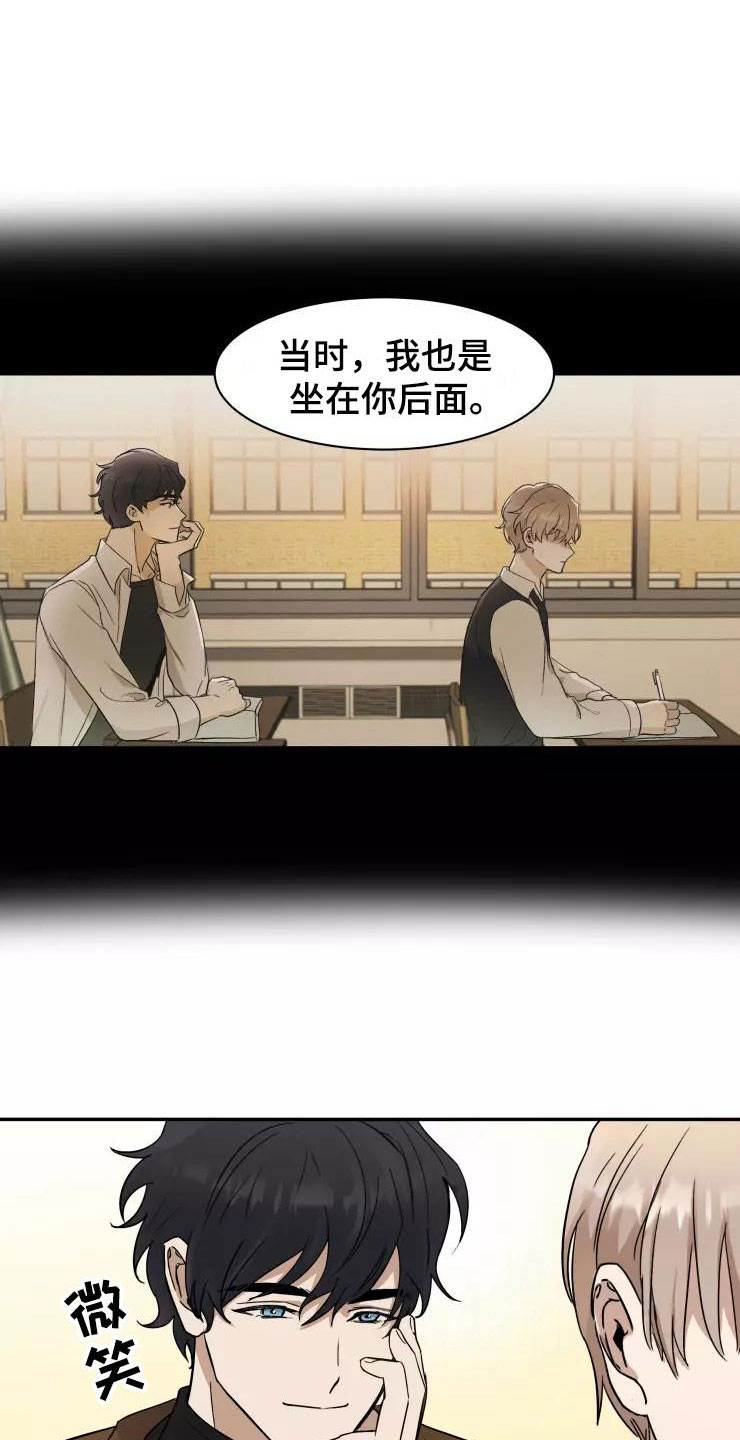 妒火线国语漫画,第3章：过去现在1图