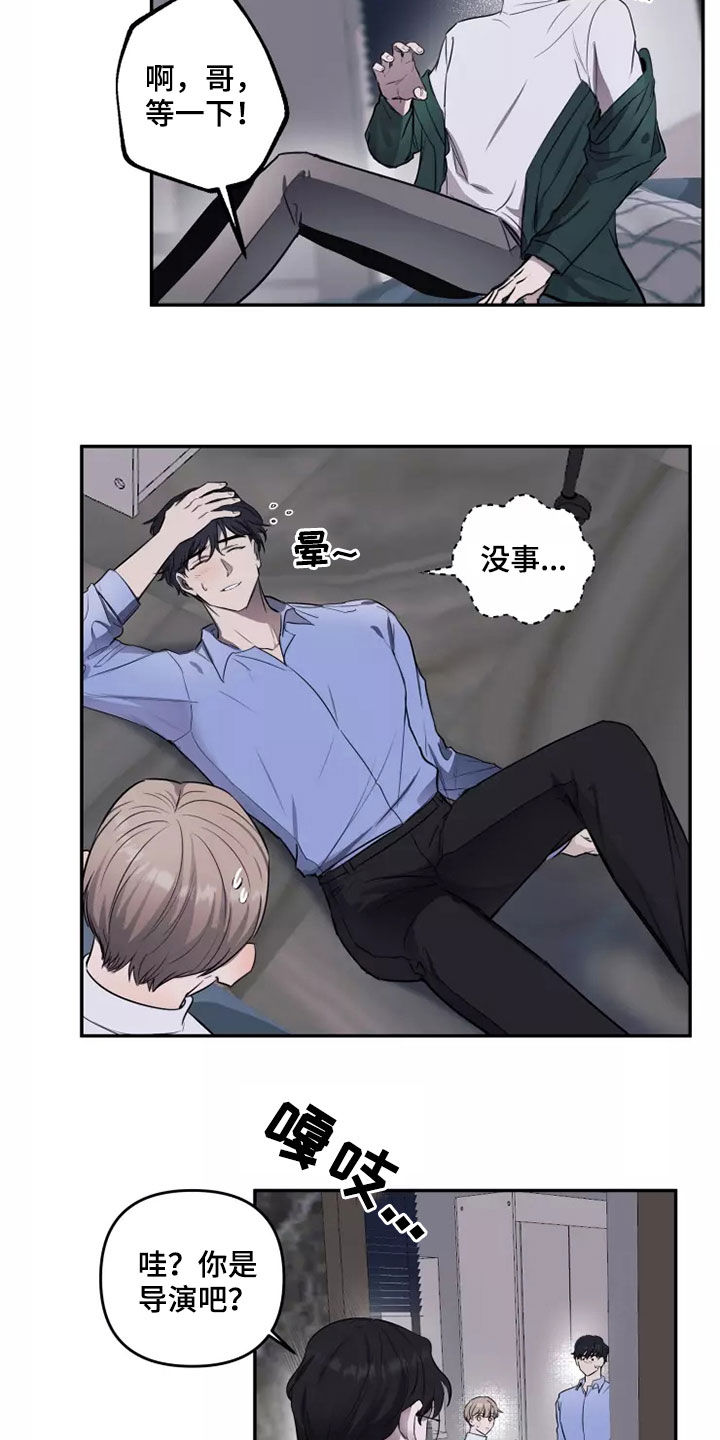 妒火灼心电视剧漫画,第19章：突然3图