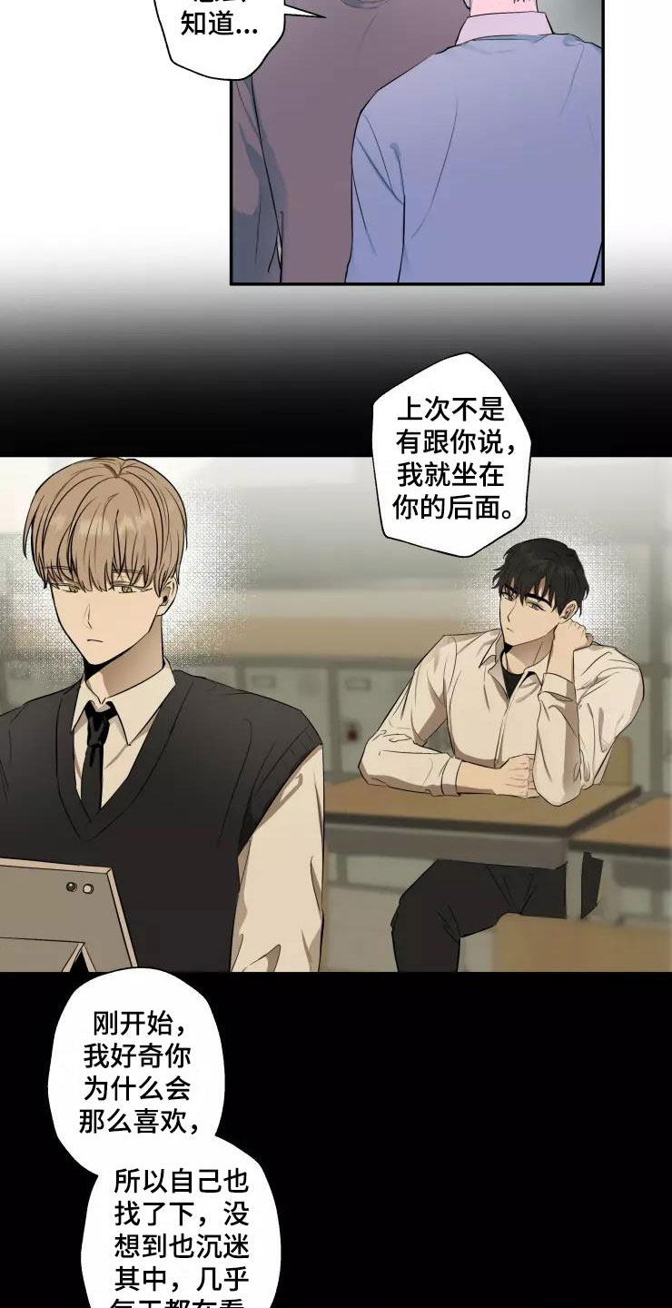 妒火灼心漫画,第16章：喜欢你4图