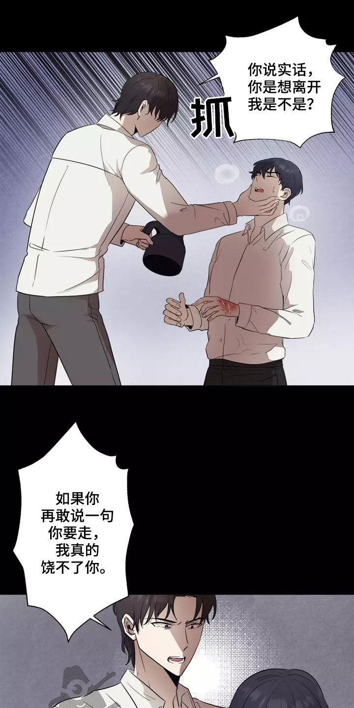 妒海2019漫画,第37章：可怕的东西5图