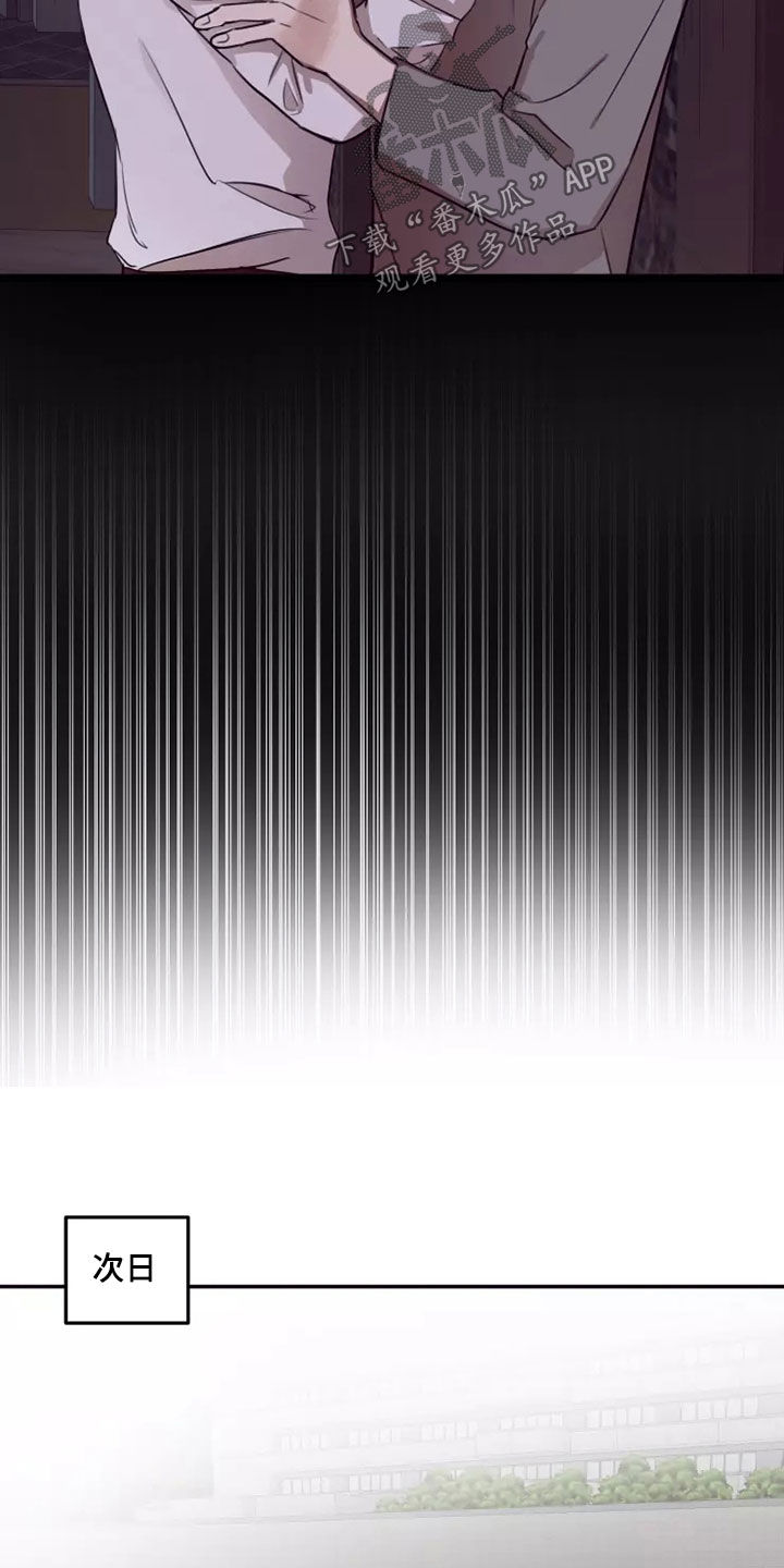 妒火线国语漫画,第35章：都是因为你2图