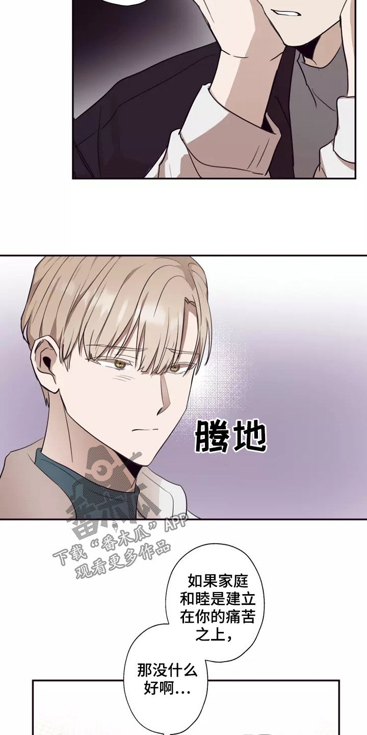 妒火灼心漫画,第36章：伤疤3图