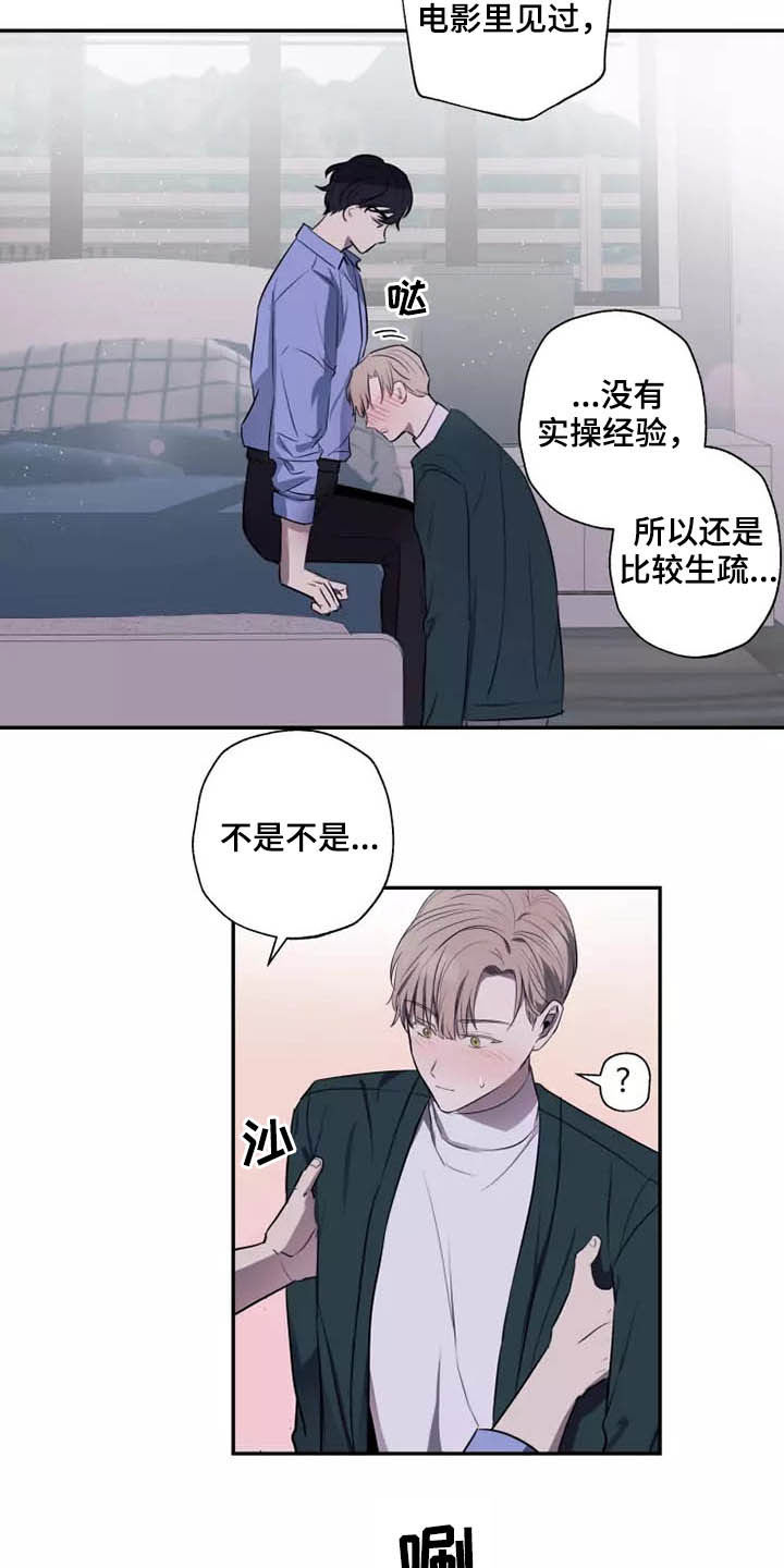 妒火灼心by寒菽txt漫画,第18章：很难忍3图