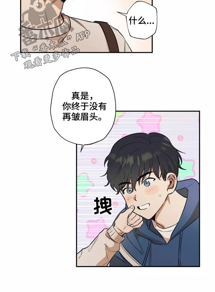 妒火灼心漫画,第22章：就一次4图