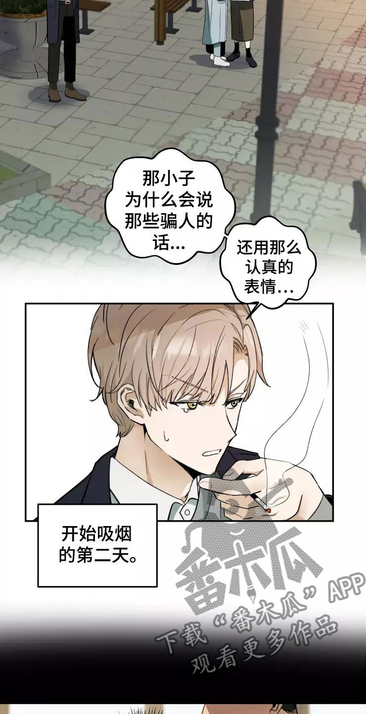 妒火灼心寒菽txt漫画,第5章：人渣传闻3图
