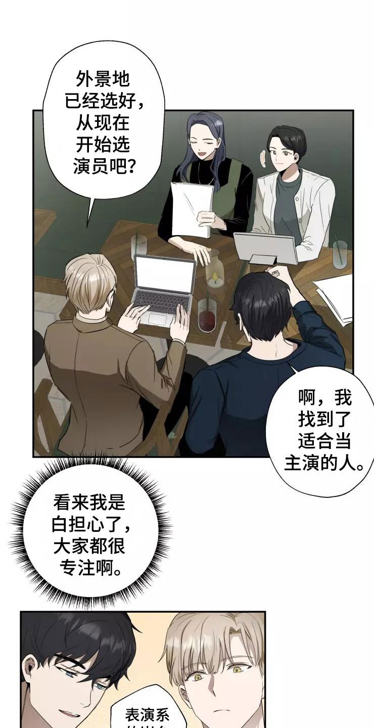 第7章：导演大人3