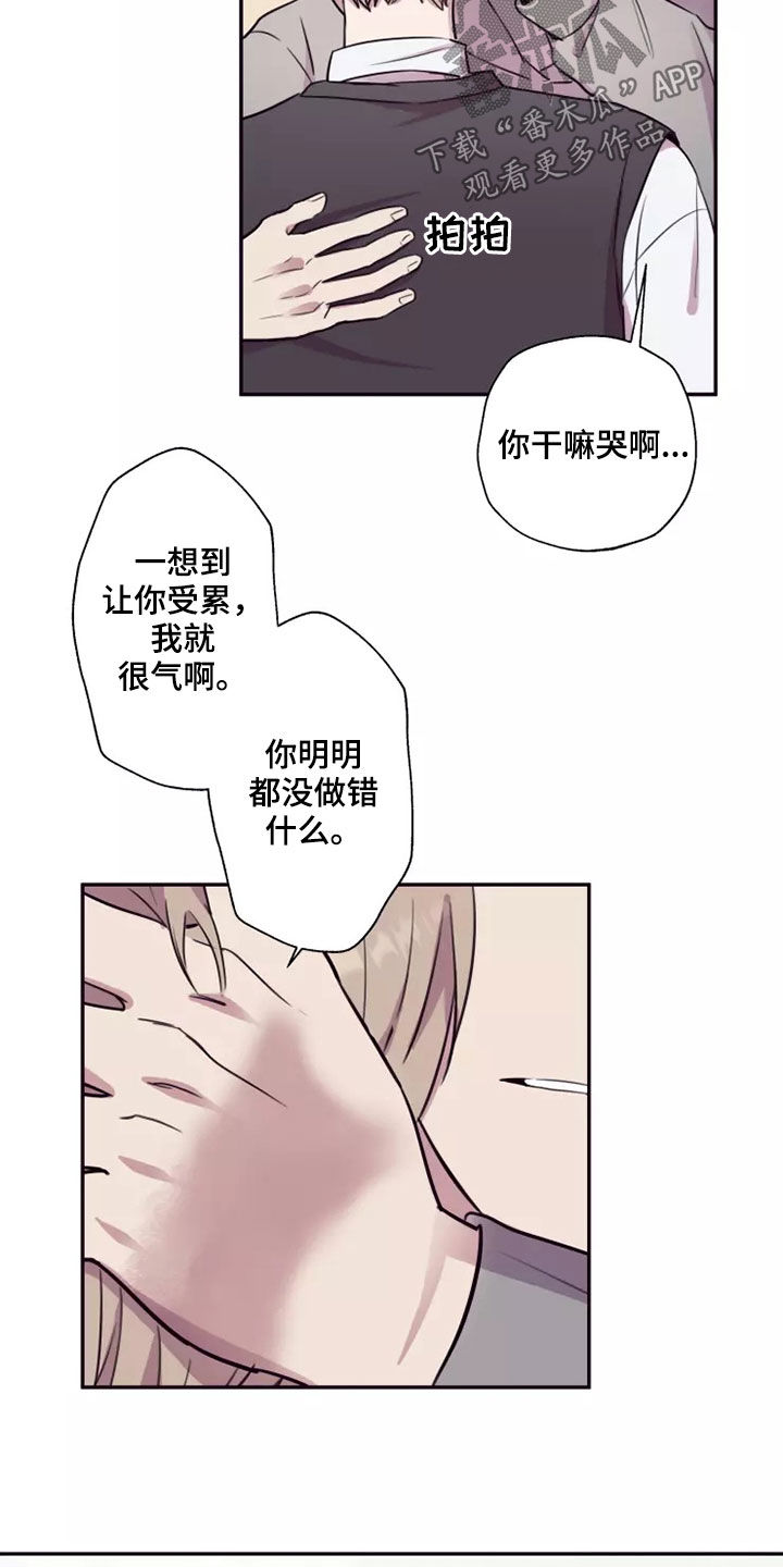 妒火灼心漫画,第30章：去我家吧3图