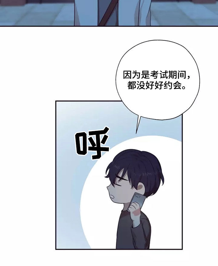 妒火灼心by寒菽txt漫画,第33章：蒙面人5图