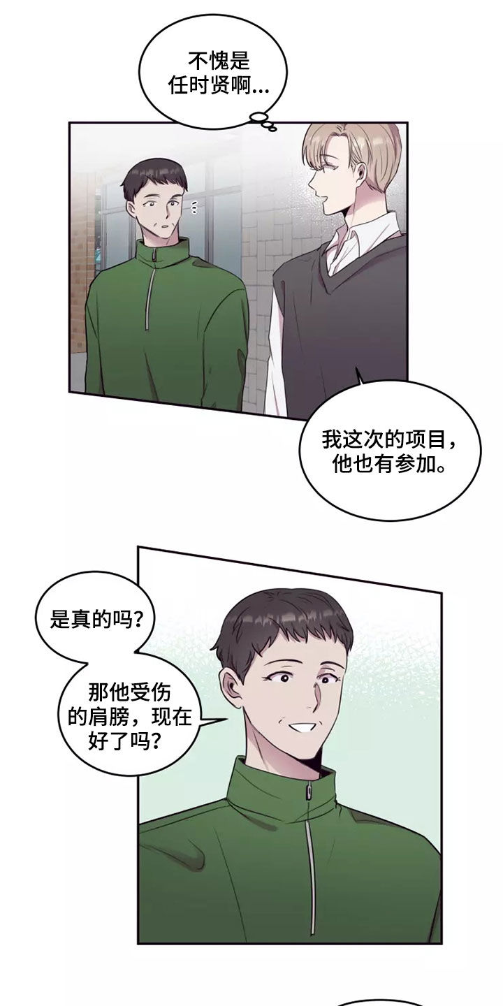 妒火灼心漫画,第29章：不知道的事1图