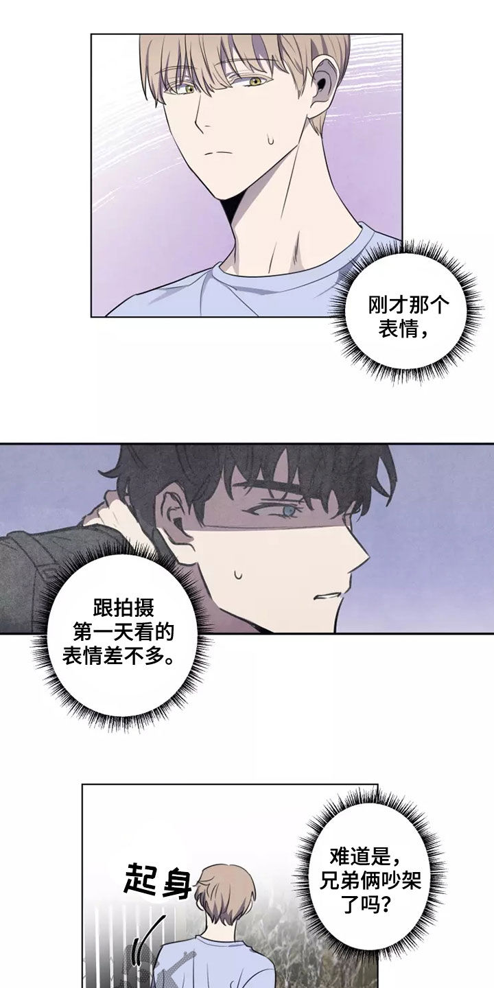 妒火灼心漫画,第28章：怀疑3图