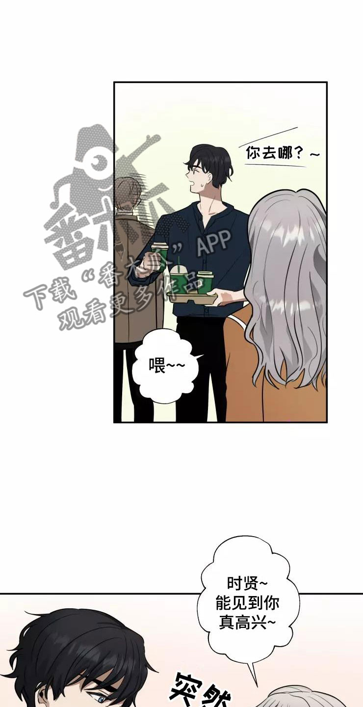 妒火灼心漫画,第7章：导演大人4图