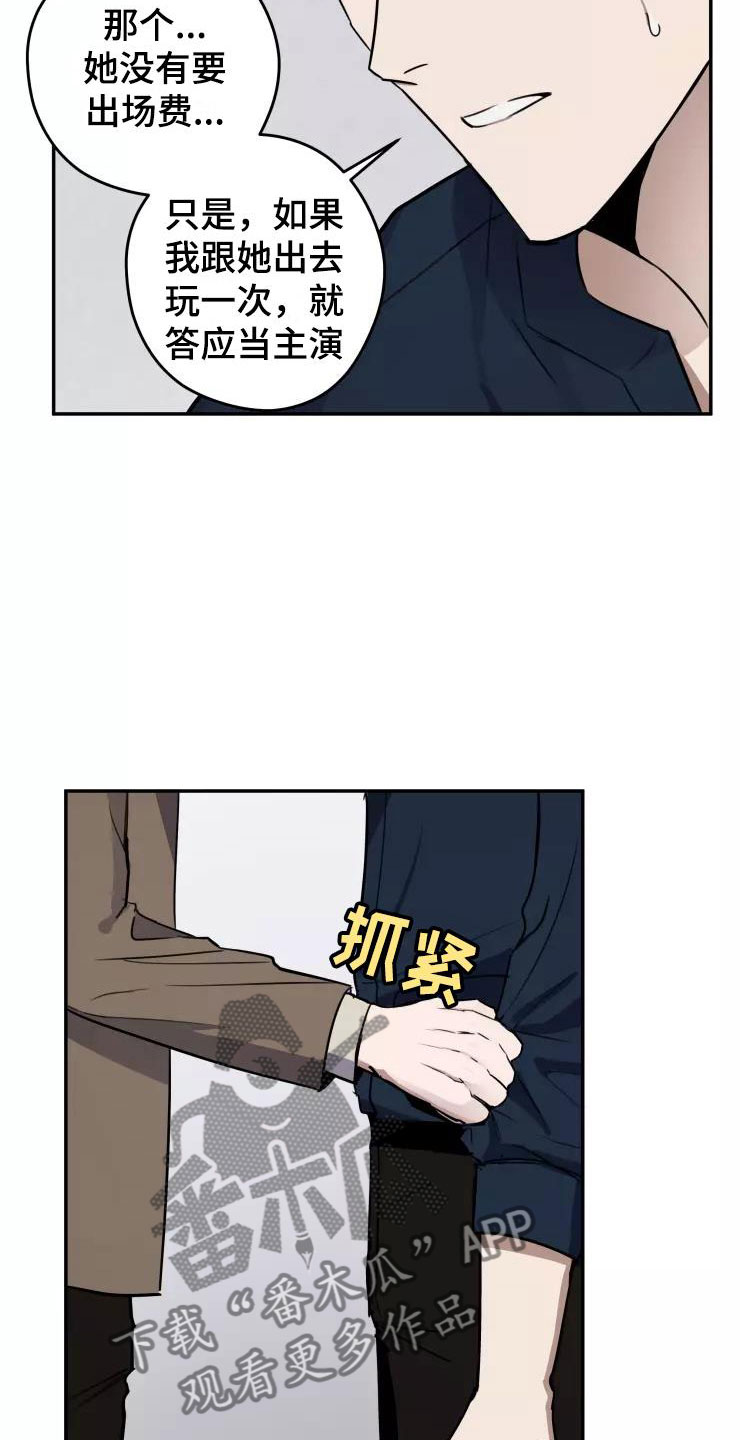 第8章：我们约会吧4