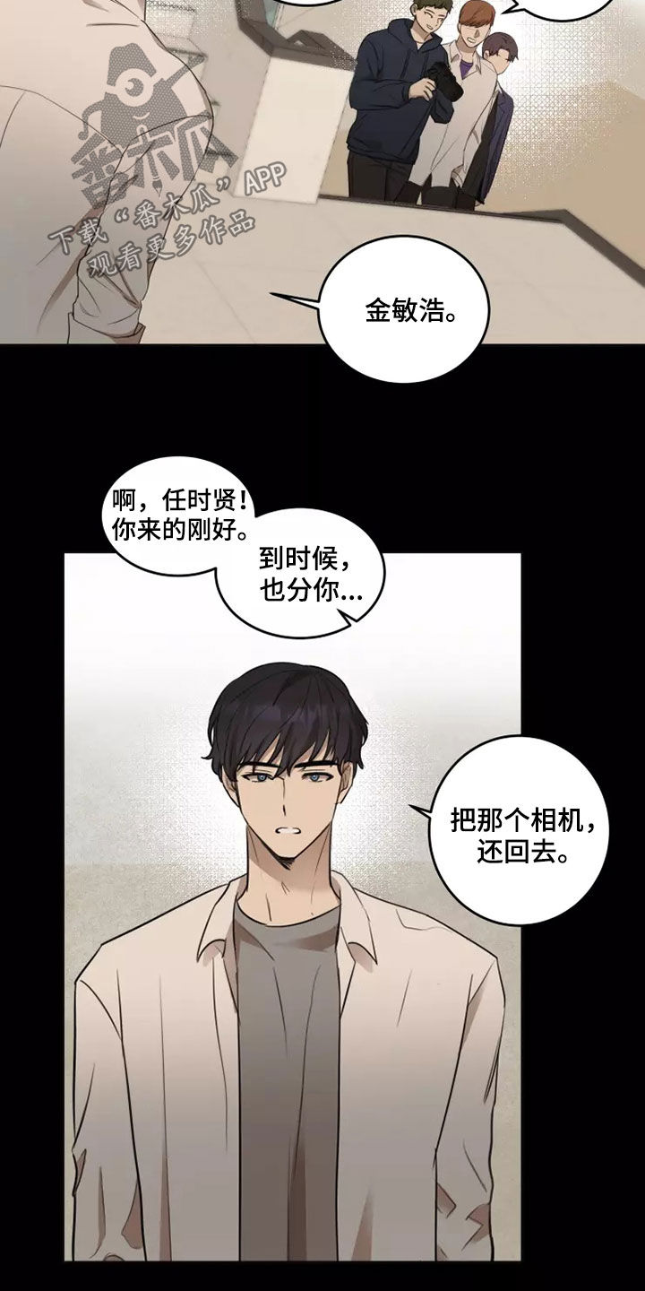 妒火灼心漫画,第29章：不知道的事4图