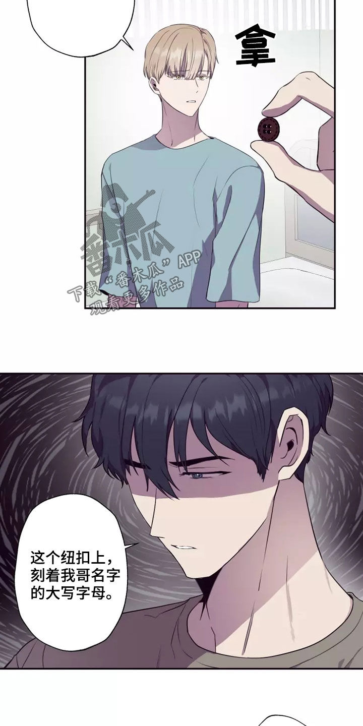 妒火灼心小说全文漫画,第35章：都是因为你4图