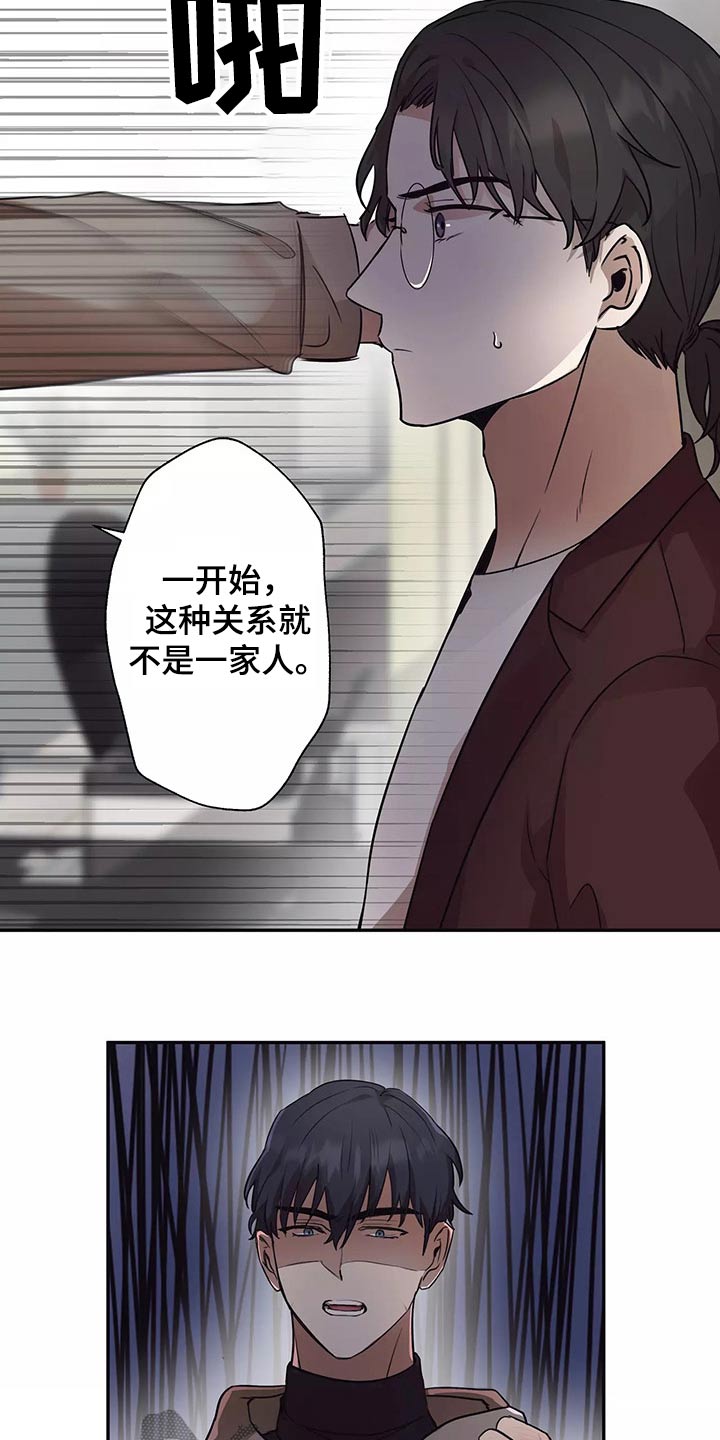 妒火线国语漫画,第39章：拍摄1图
