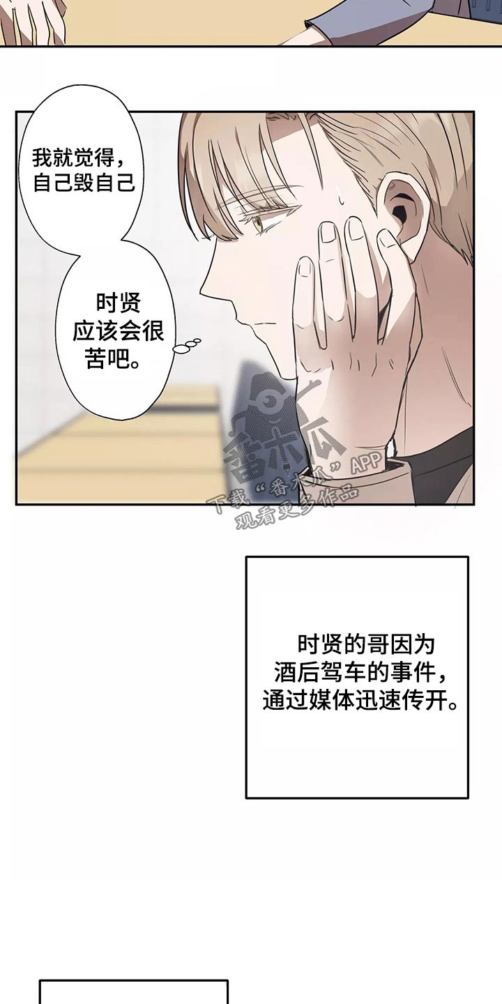 妒火灼心漫画,第41章：电影节5图