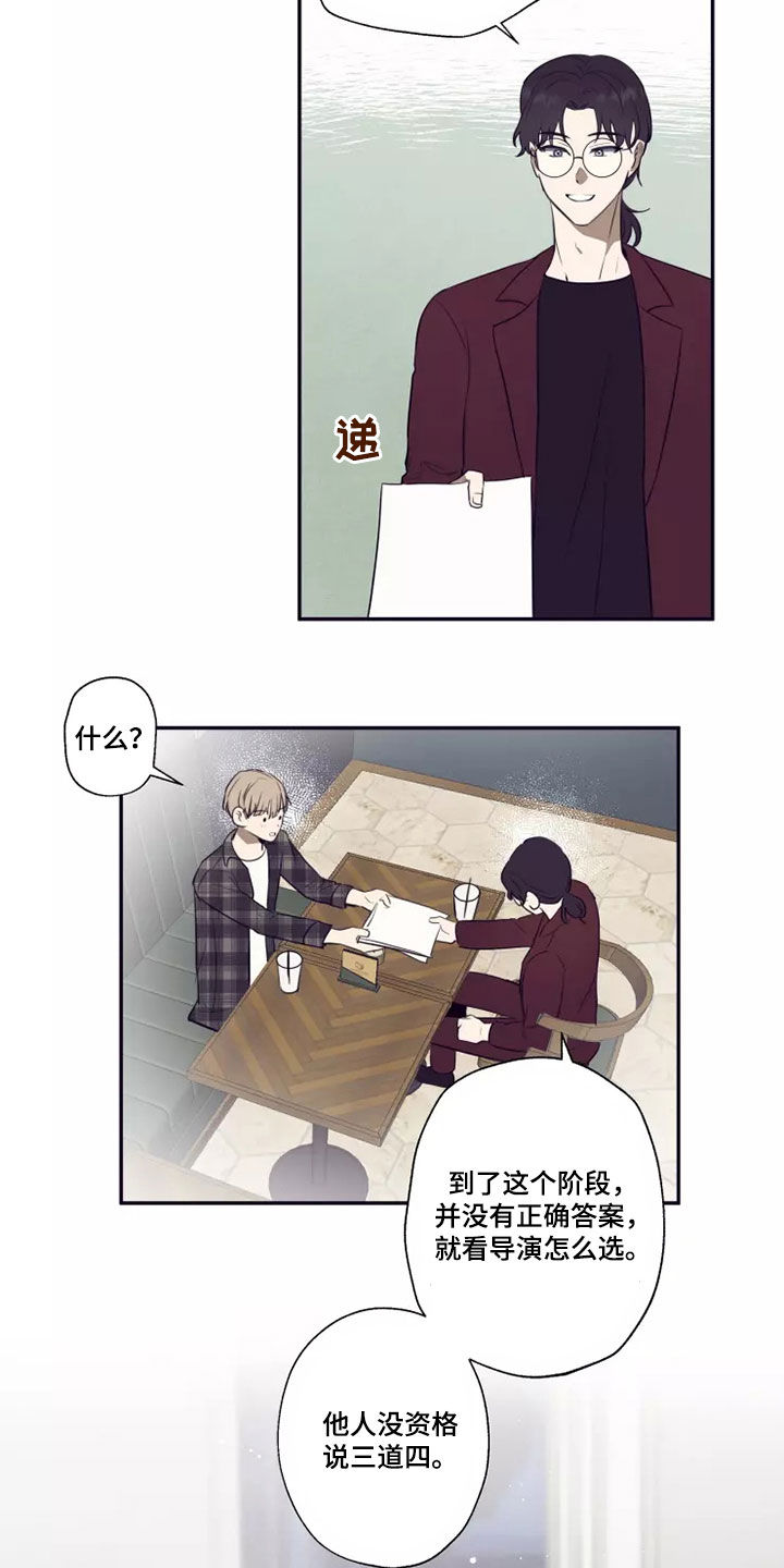 妒火灼心漫画,第25章：喝一杯3图