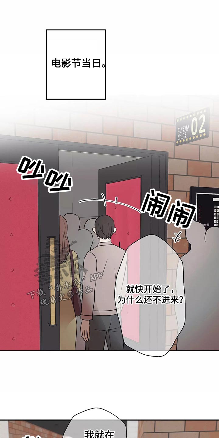 妒火灼心漫画,第41章：电影节5图