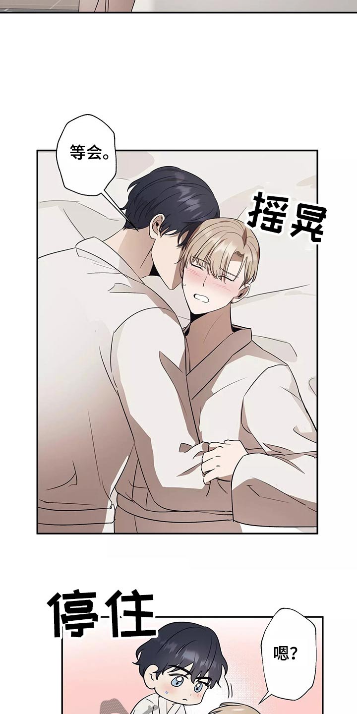 妒火灼心小说全文阅读漫画,第40章：车祸4图