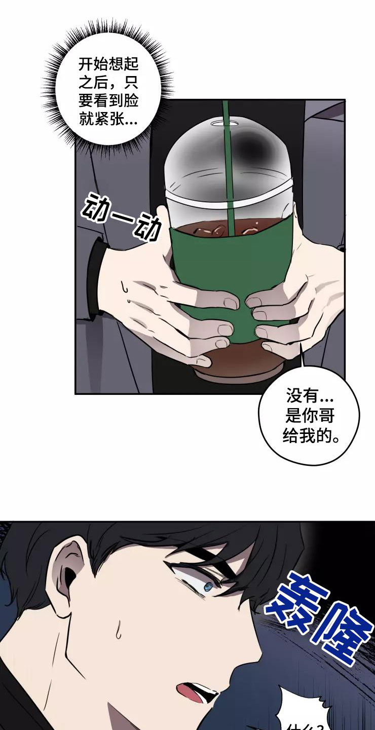 妒火灼心by寒菽txt网盘漫画,第13章：奇葩4图