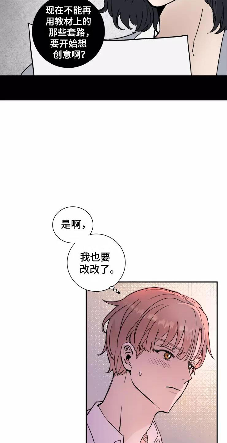 妒火灼真心漫画,第1章：大胆一点1图