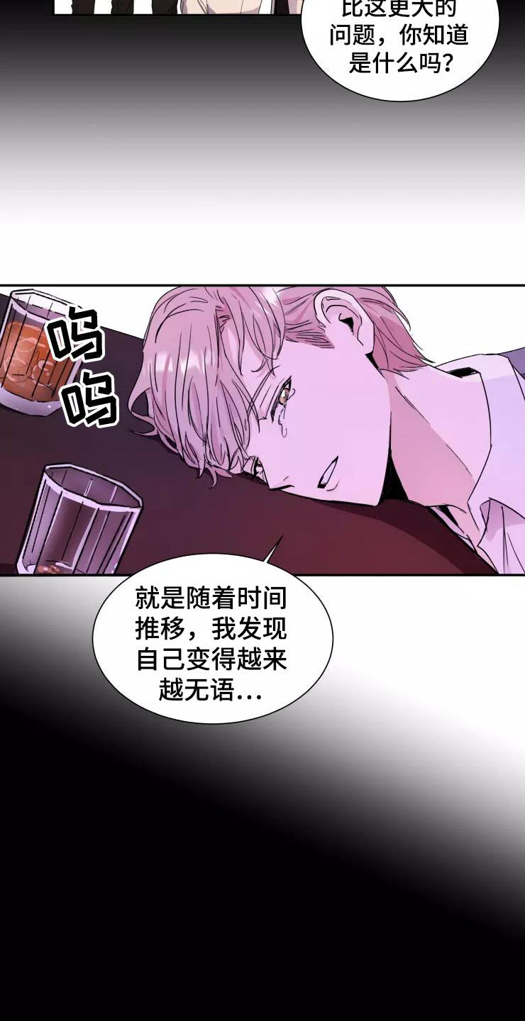 妒火灼真心漫画,第1章：大胆一点1图