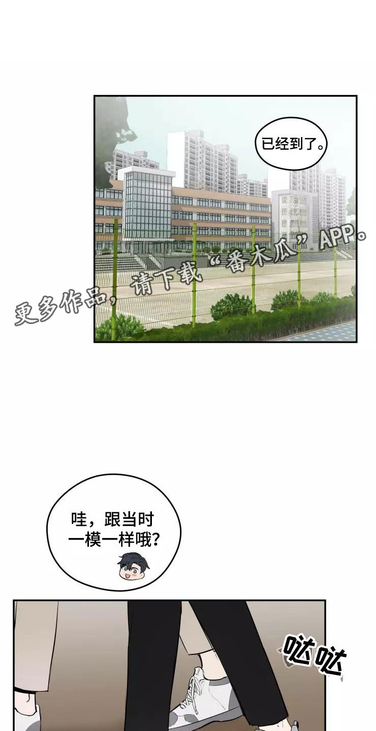 妒火灼心漫画,第16章：喜欢你1图