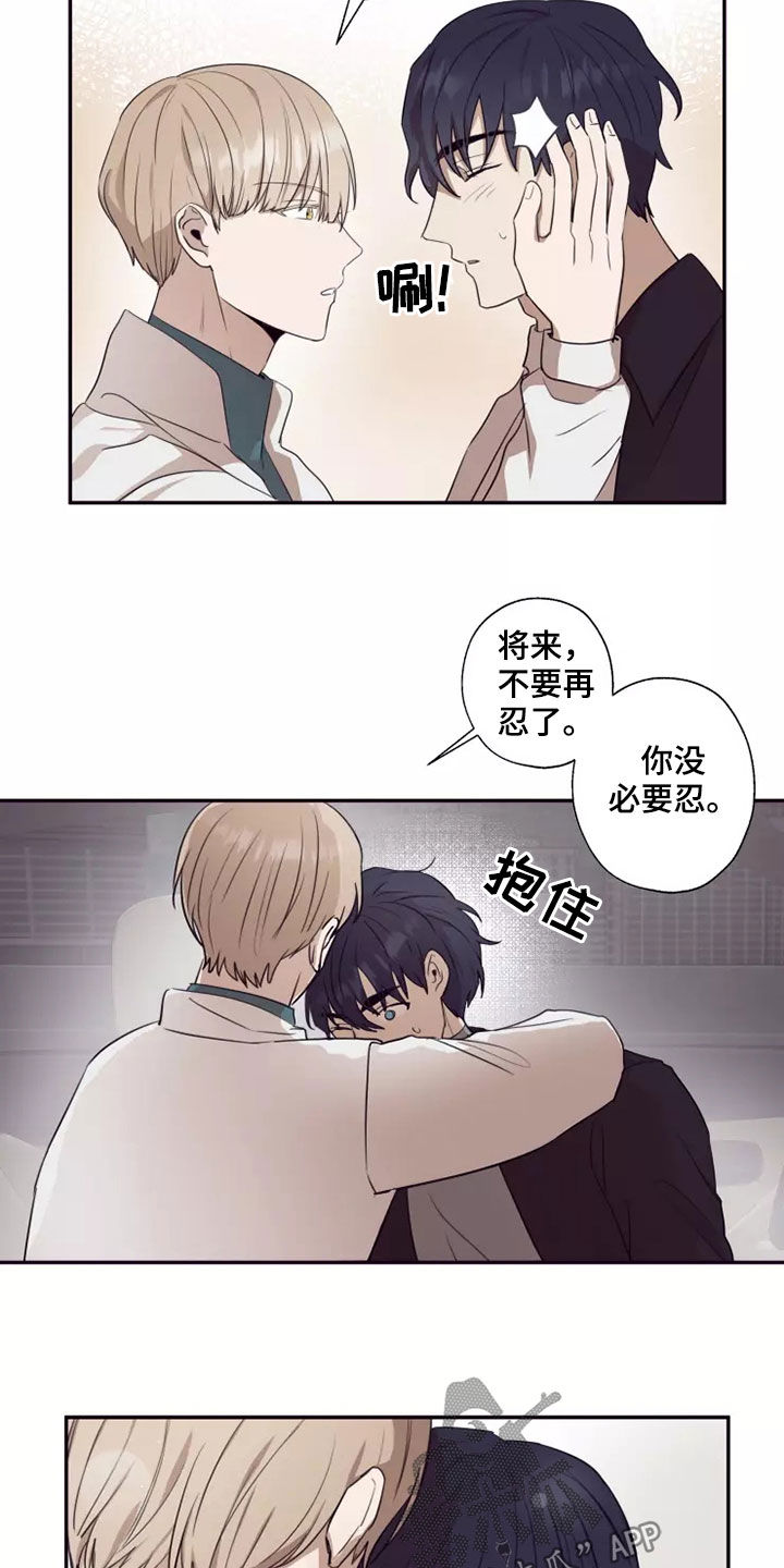 妒火灼心漫画,第36章：伤疤4图