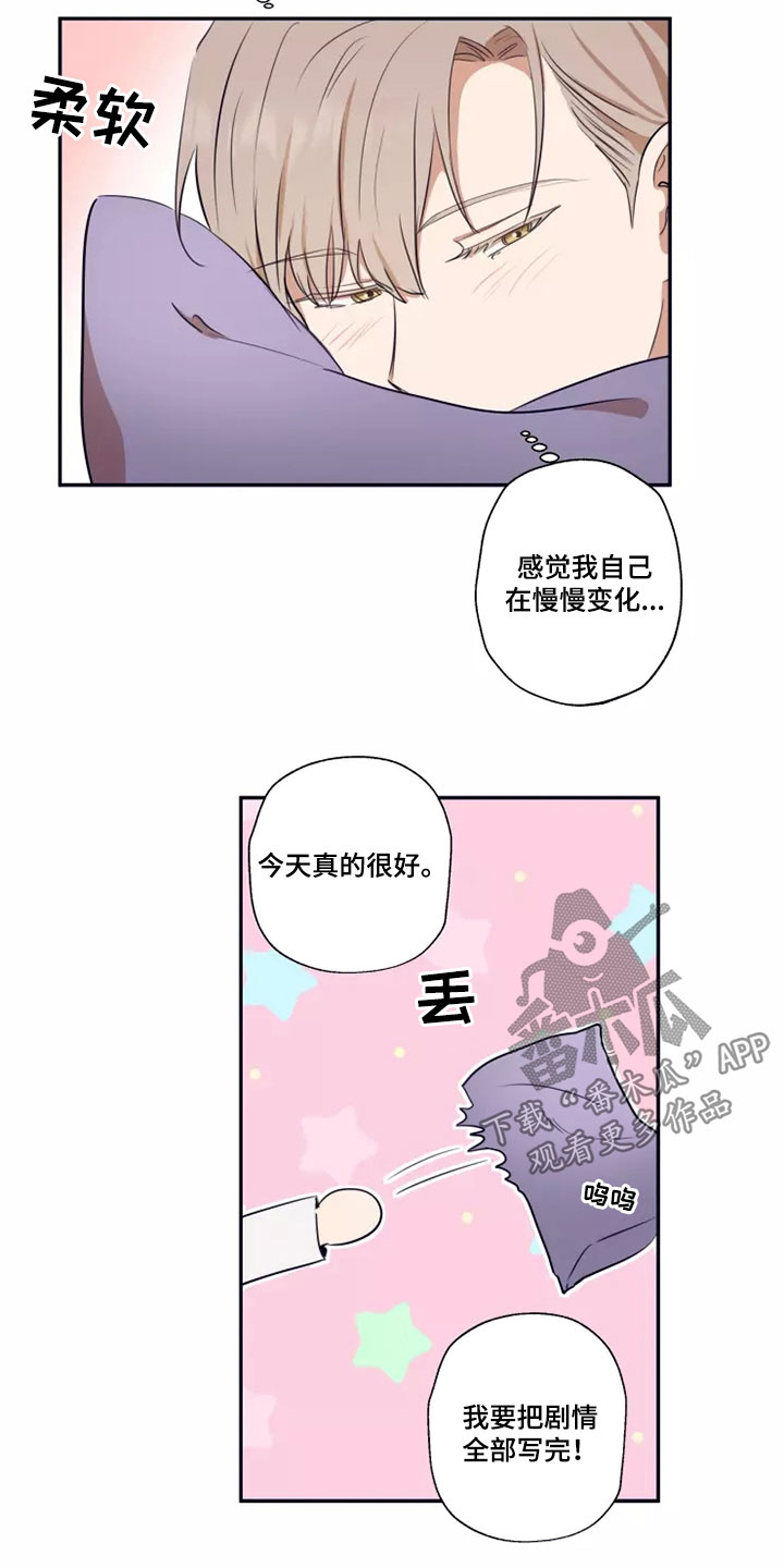 妒火灼心漫画,第23章：不可能改变2图
