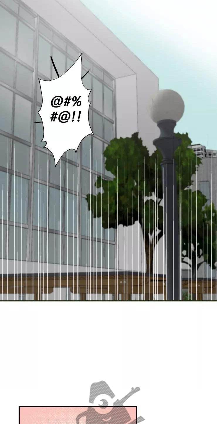 妒火灼心寒菽txt漫画,第5章：人渣传闻4图