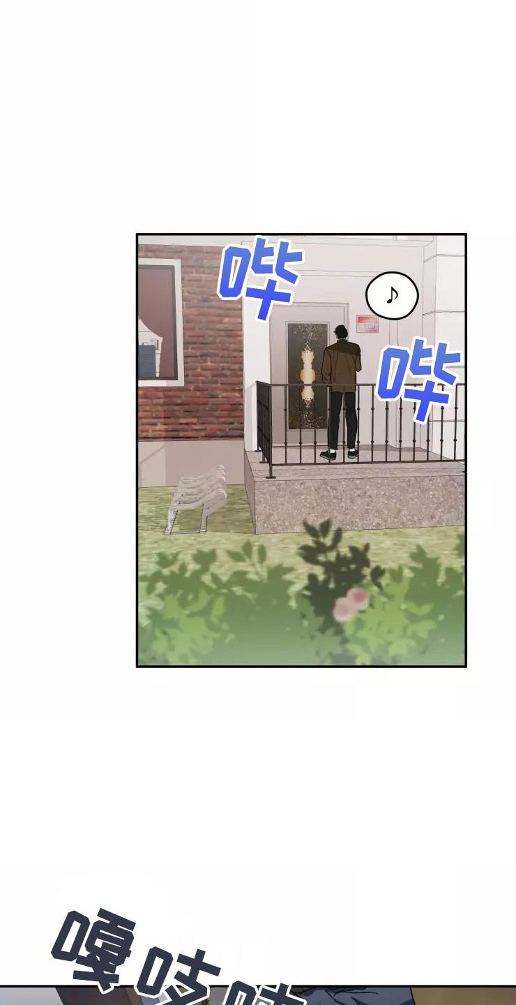 妒火灼心小说笔趣阁漫画,第5章：人渣传闻1图