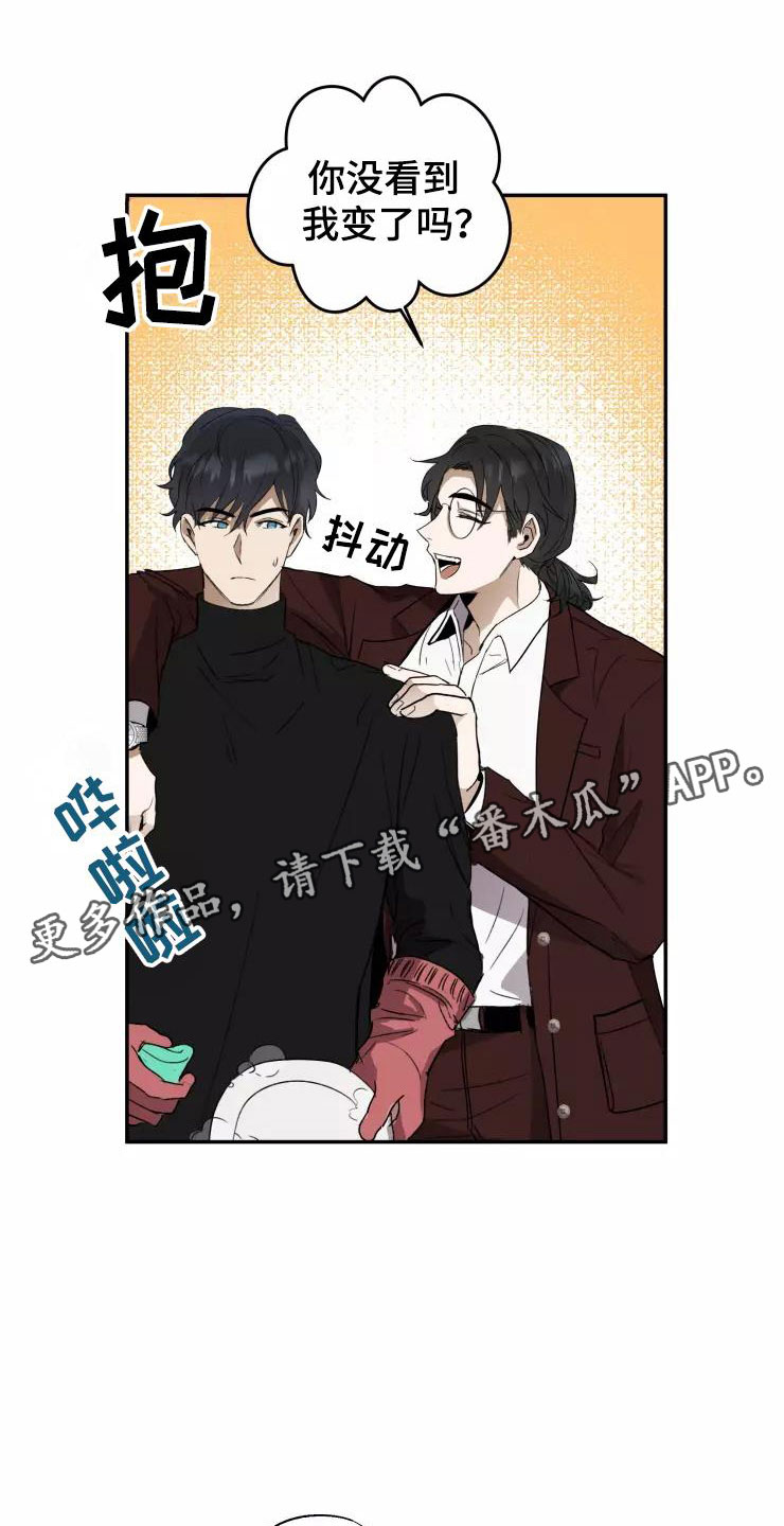 妒火灼心by寒菽txt漫画,第6章：聚餐风波1图