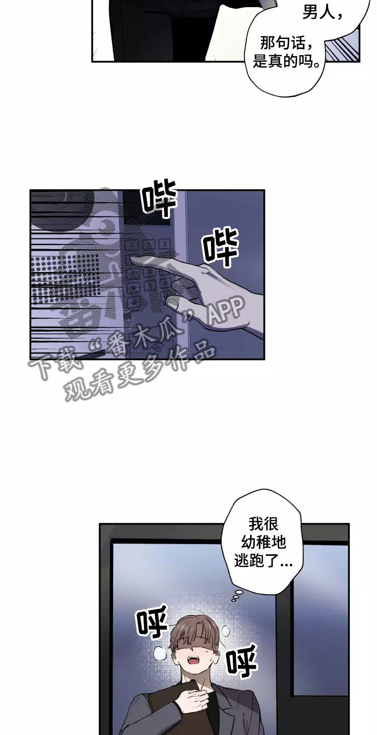 第15章：想牵他的手4