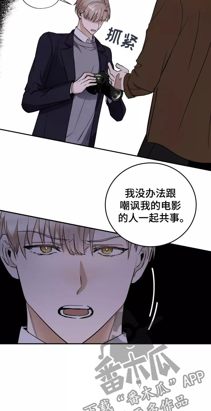 妒火灼心by寒菽txt漫画,第5章：人渣传闻5图